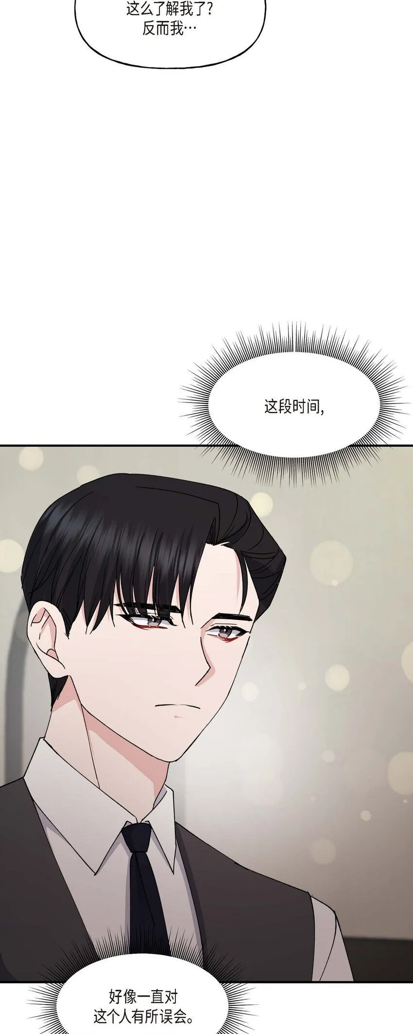 33 我被垮了48