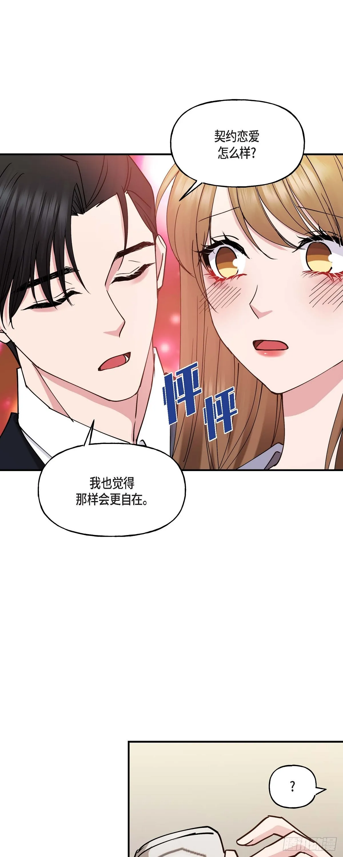 19 那感觉可不怎么样20