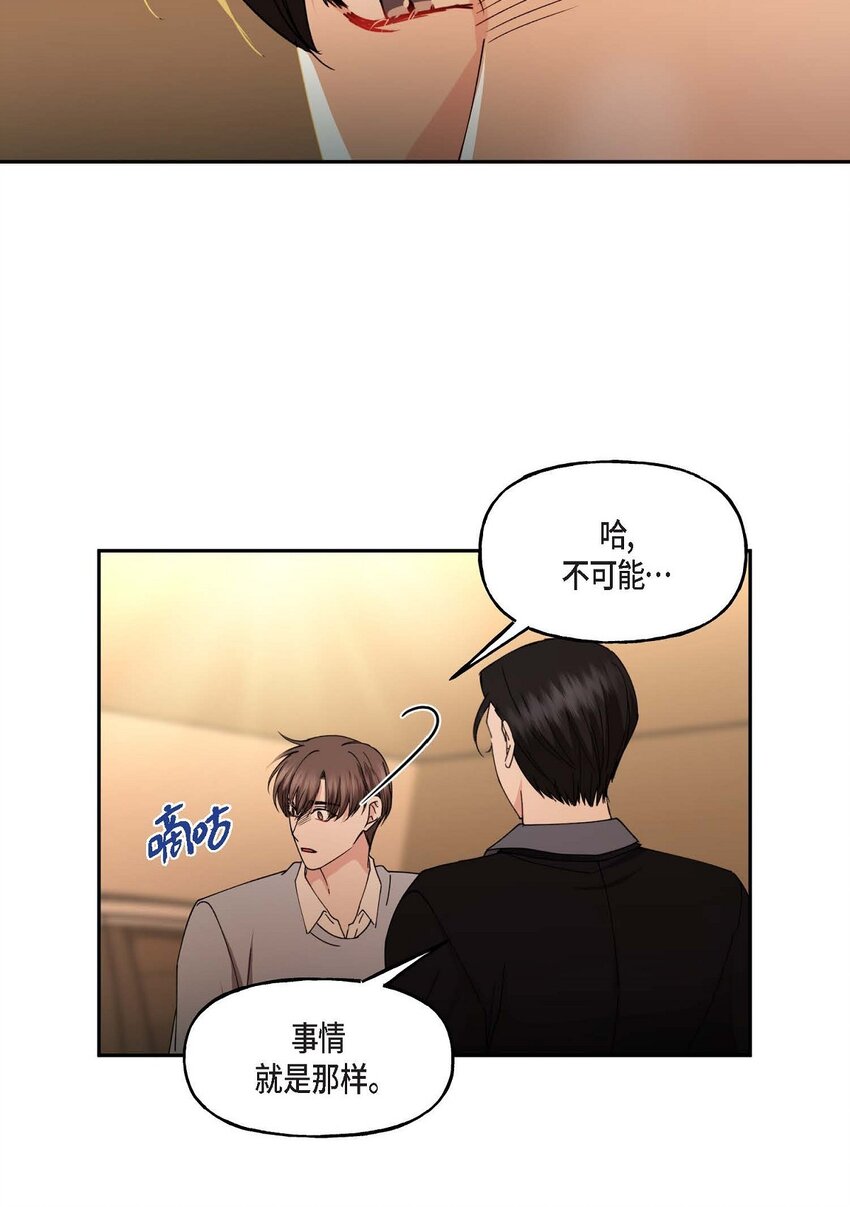 39 他是同父异母的哥哥41