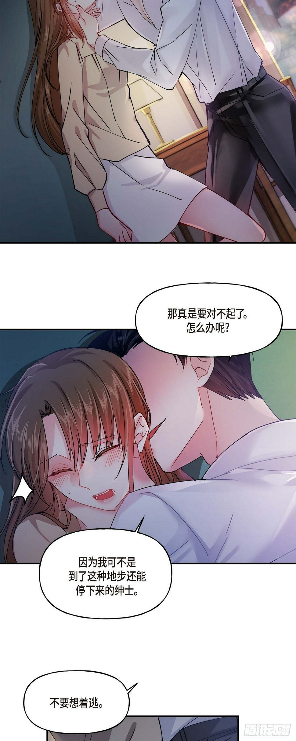 01 我给你一个和我合作的机会7