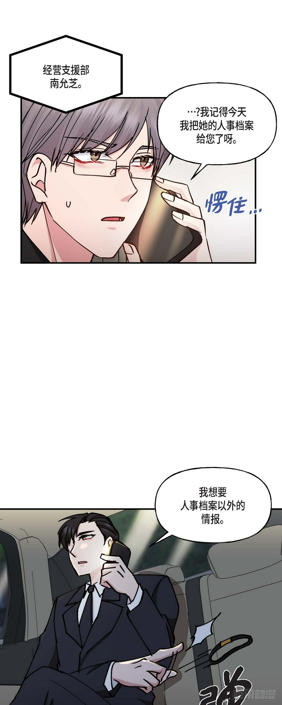 06 他们俩之前是朋友33