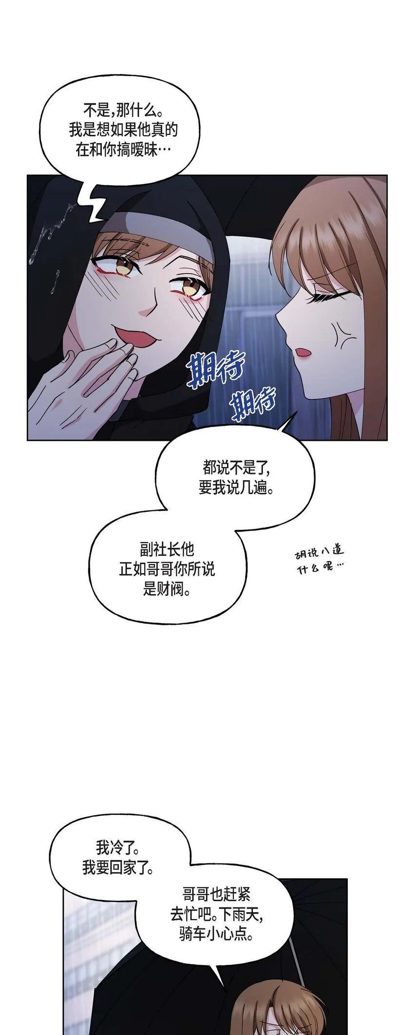 26 拿什么加班当借口47