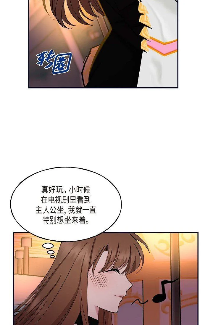 29 你太可爱了！29