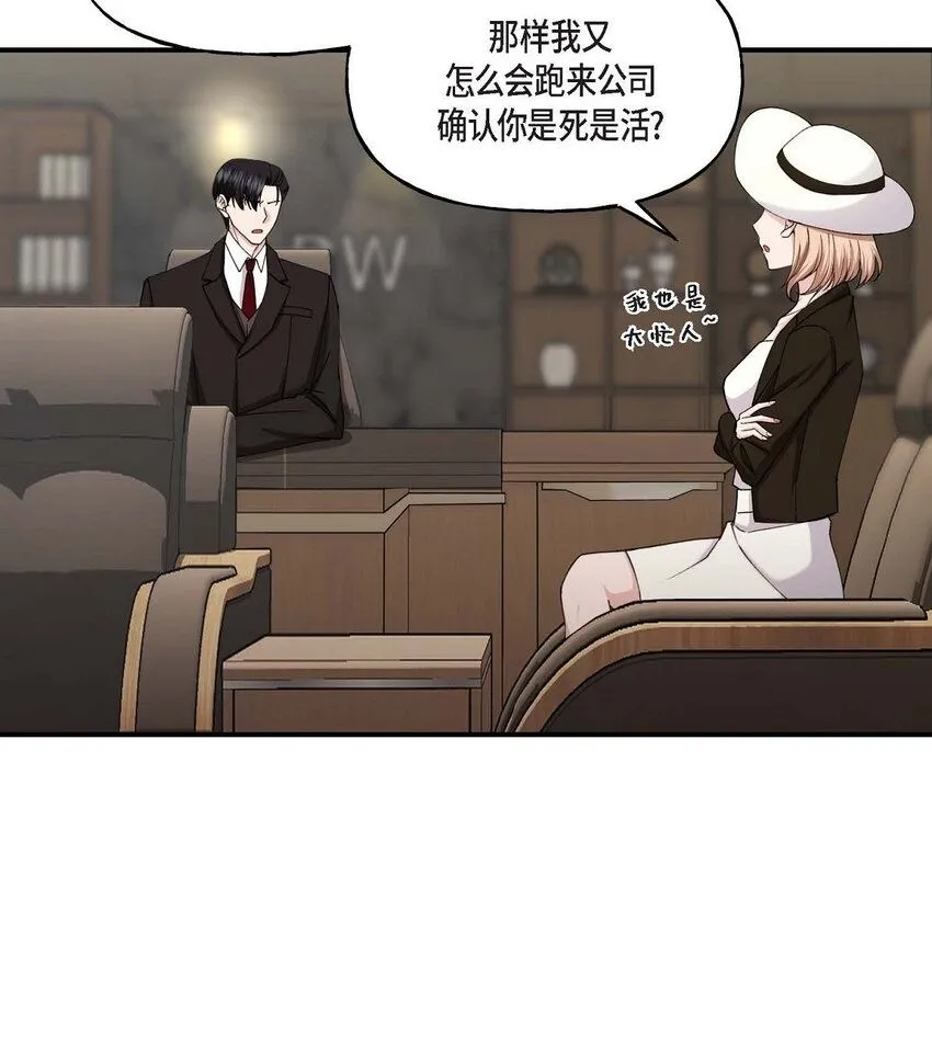 35 只不过是三个月的搭档1