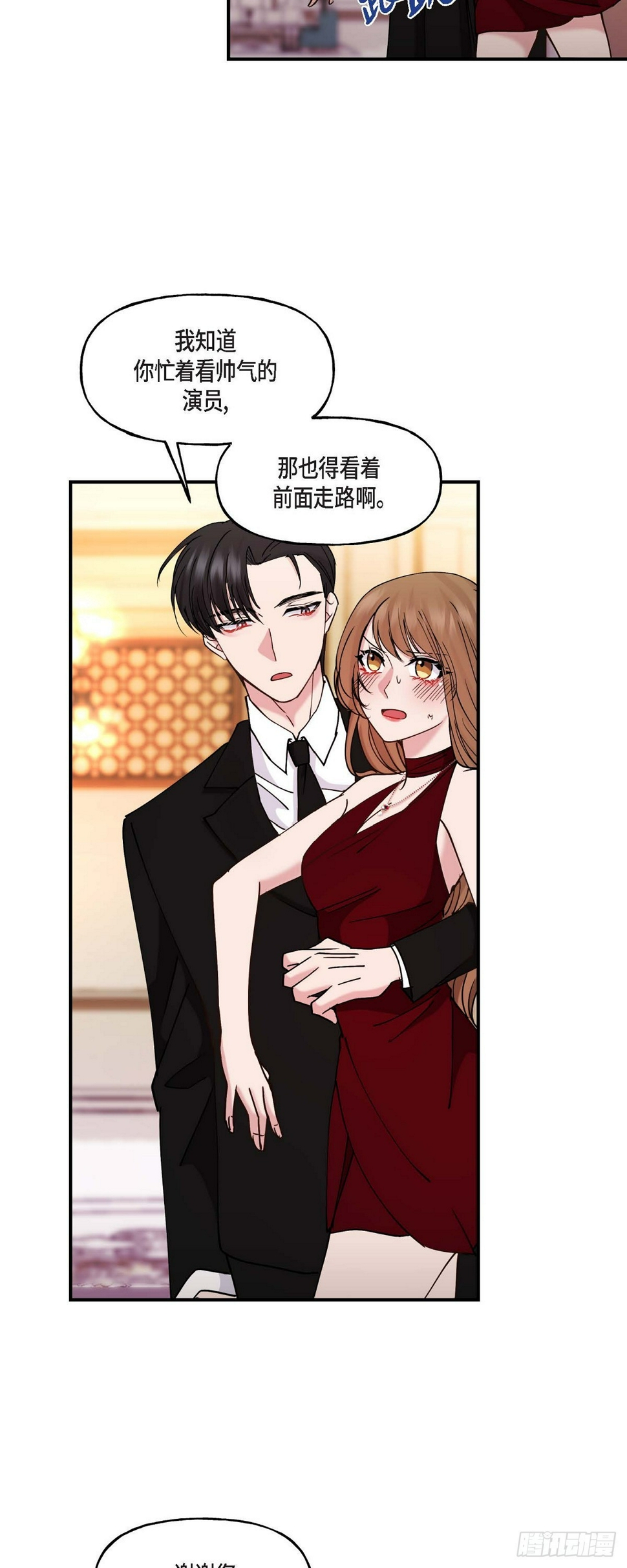 14 长得一表人才16