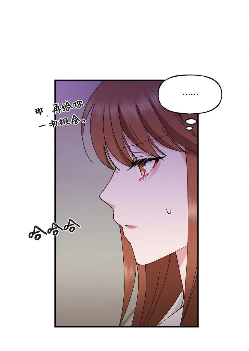 23 你真的那么讨厌我吗？21