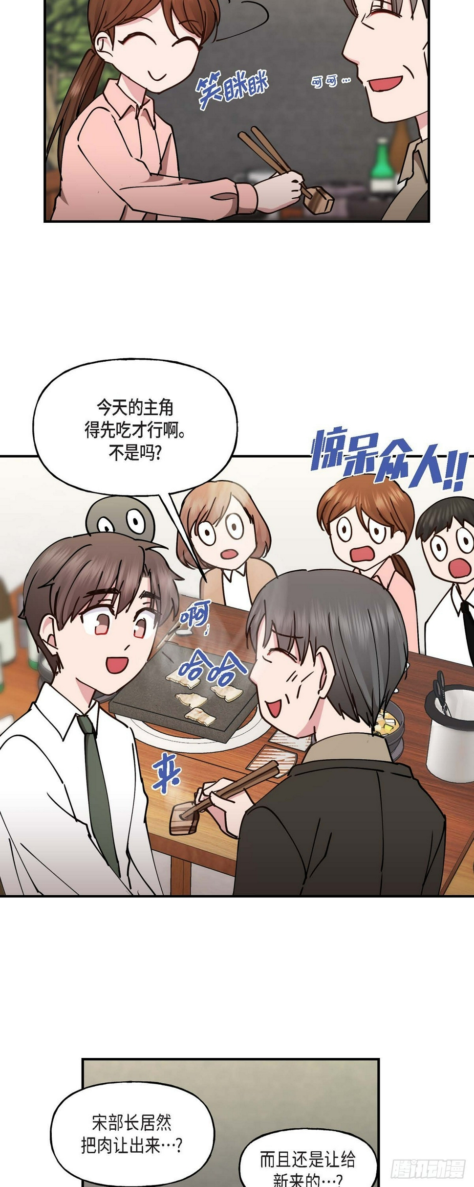 06 他们俩之前是朋友8