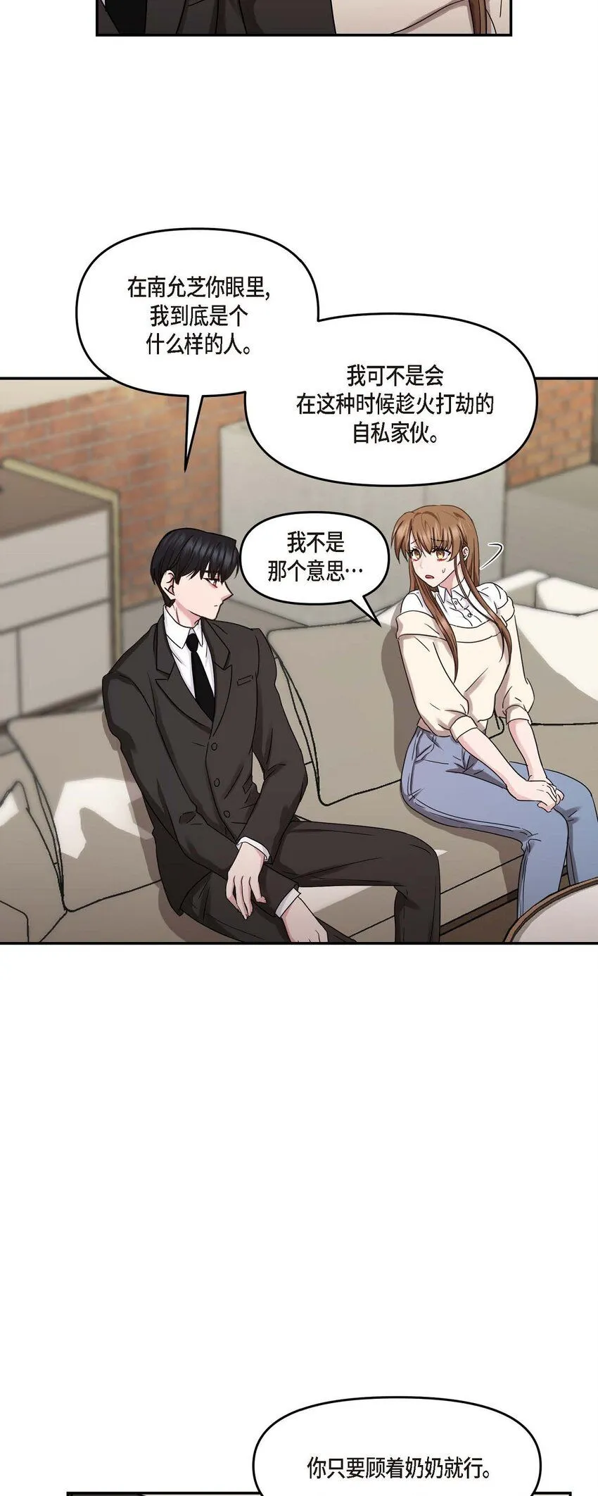31 请求你就到此为止吧48