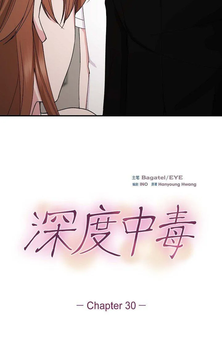 30 这段关系的有效期2