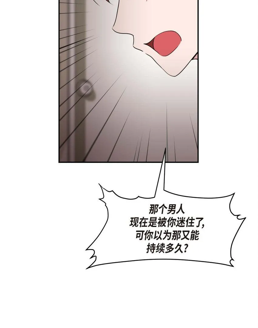 31 请求你就到此为止吧21