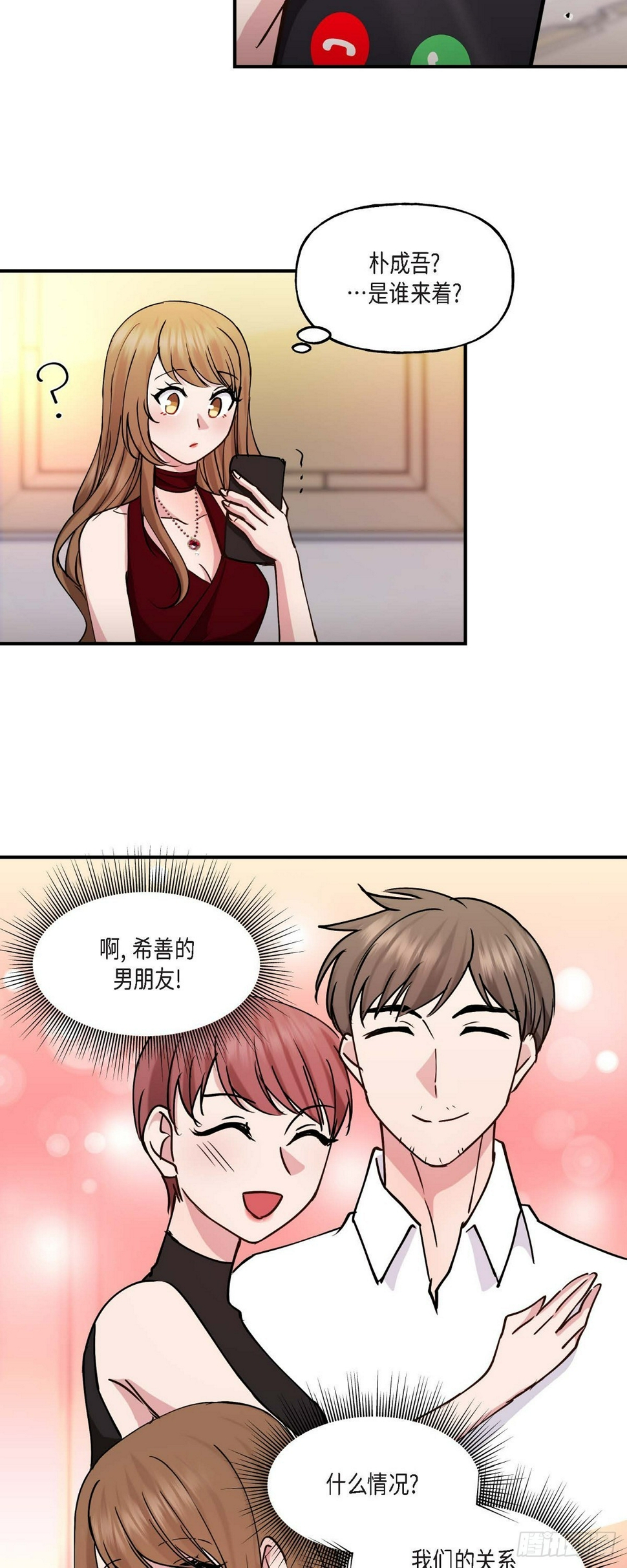 14 长得一表人才34
