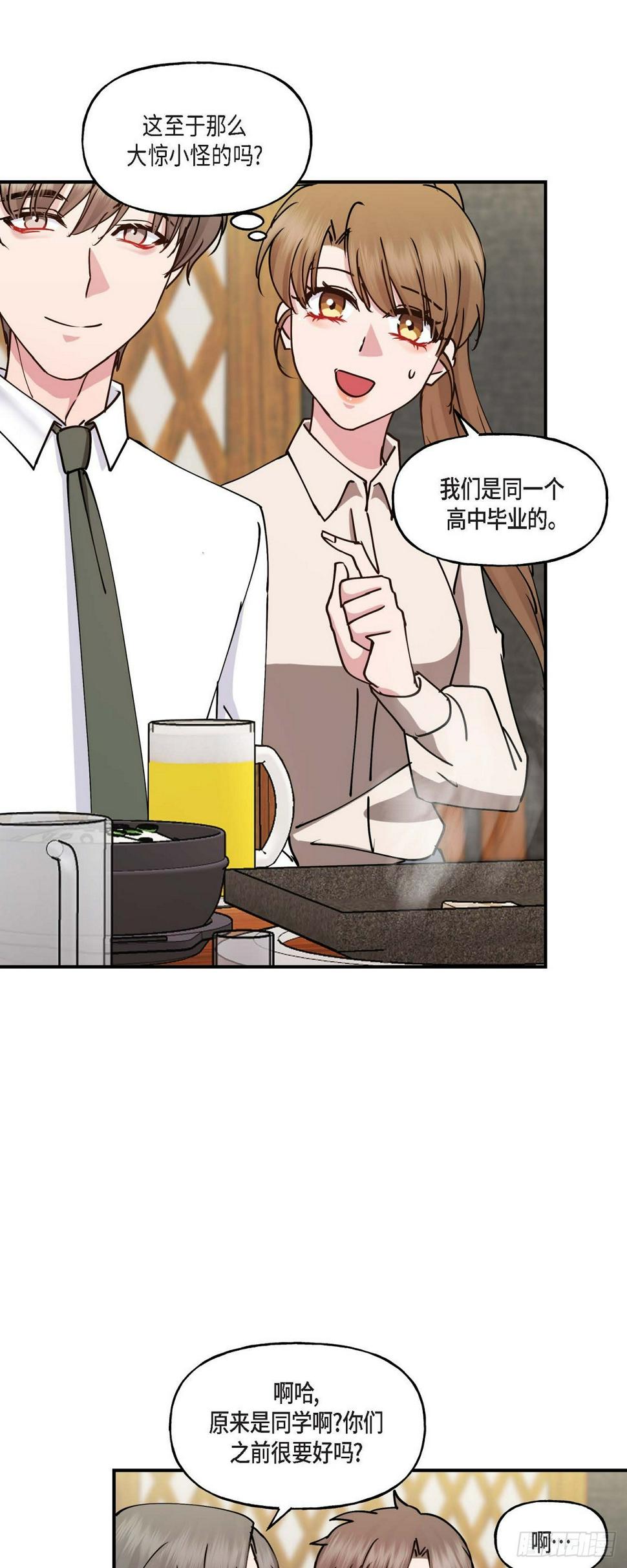 06 他们俩之前是朋友15
