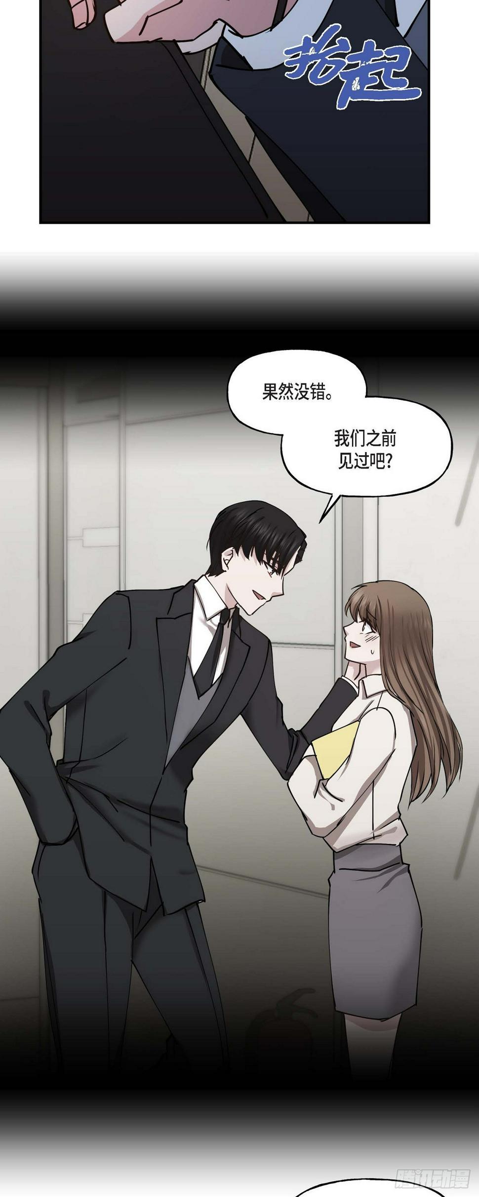 06 他们俩之前是朋友23