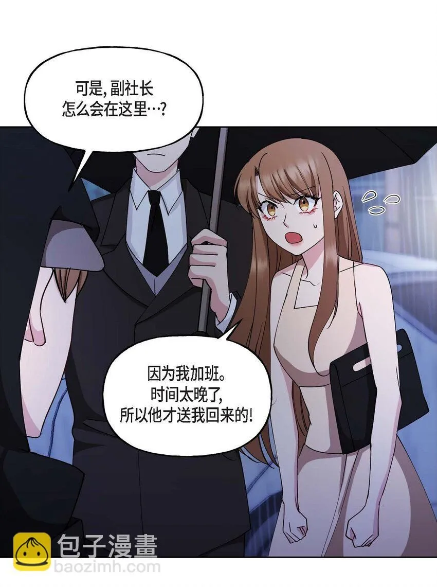 26 拿什么加班当借口36
