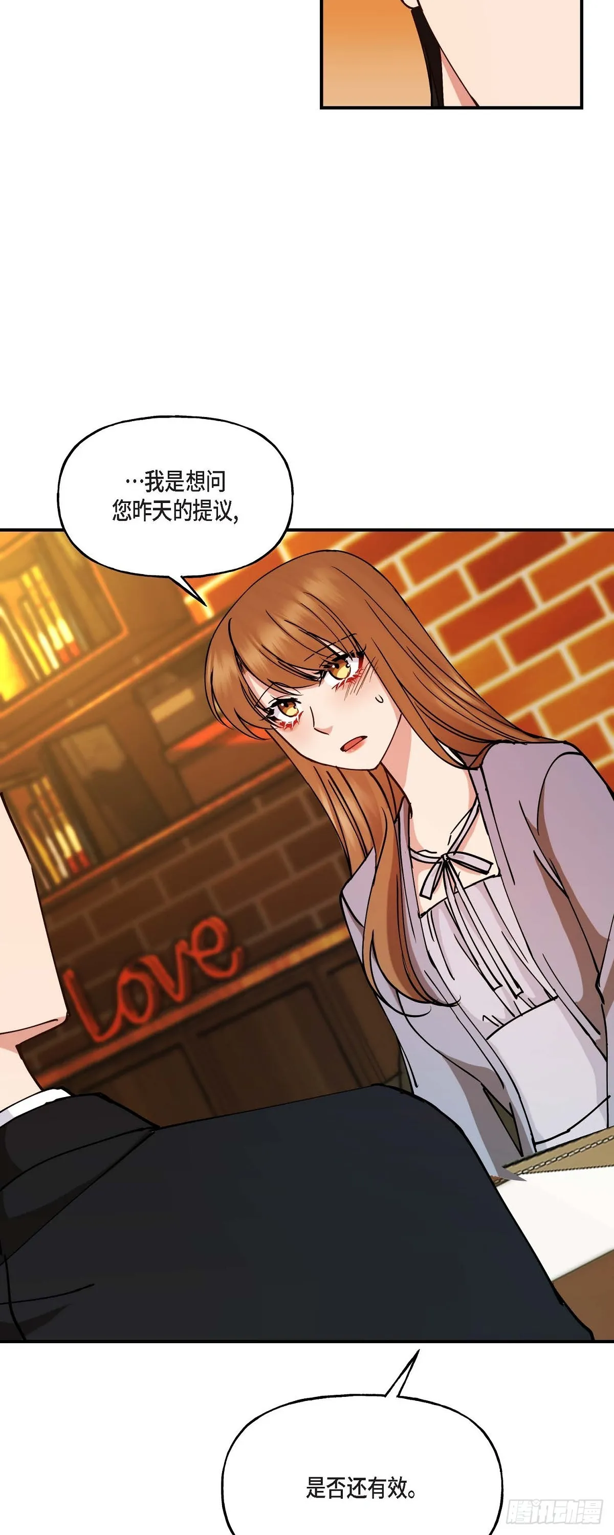 018 接受那个提议35