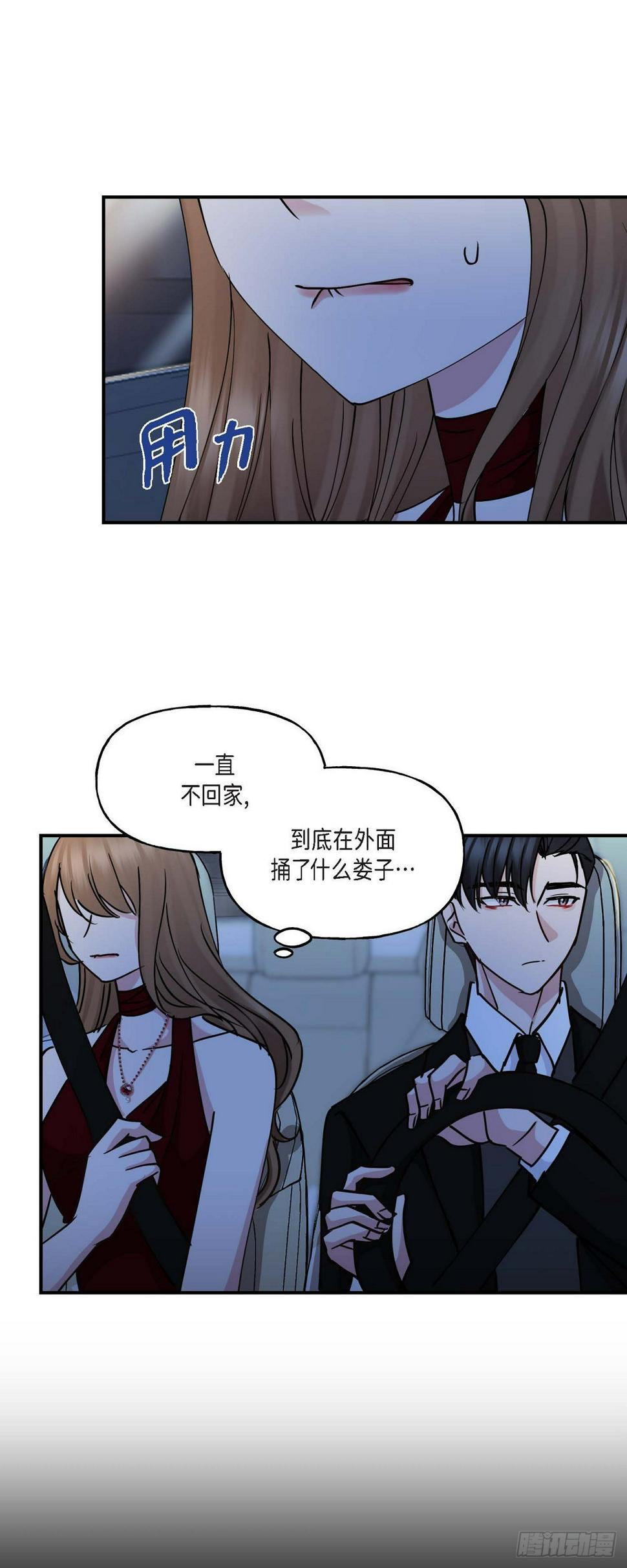 15 出了点私事16