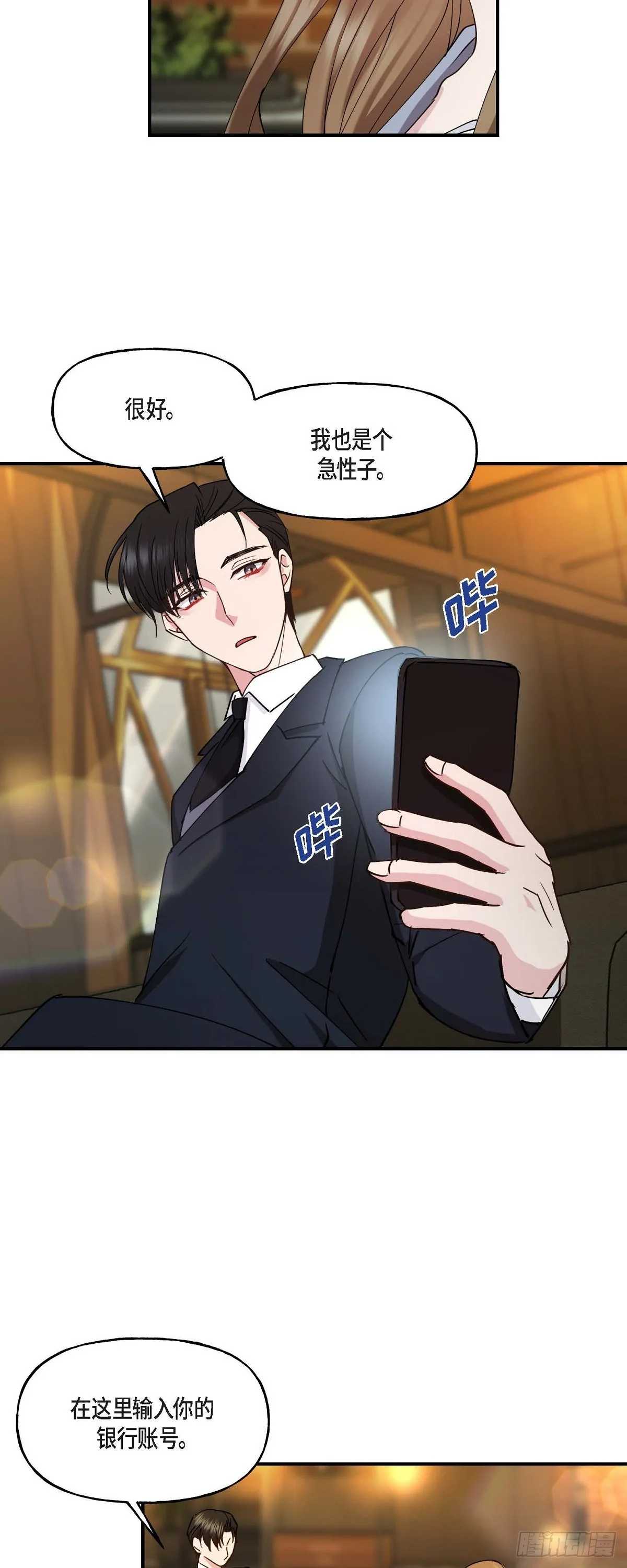 19 那感觉可不怎么样3