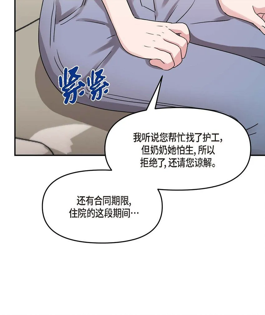 31 请求你就到此为止吧46