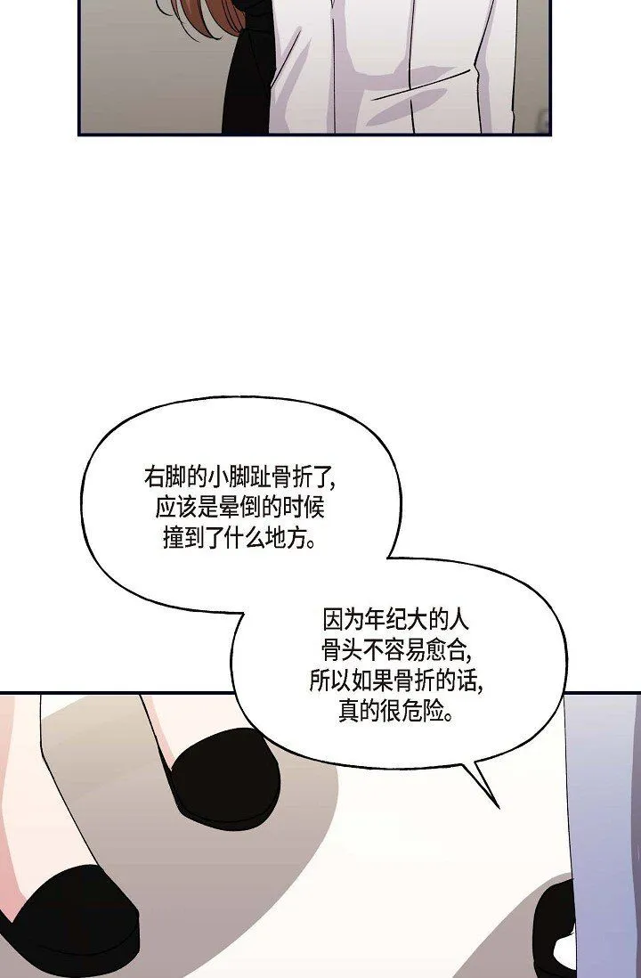 29 你太可爱了！57