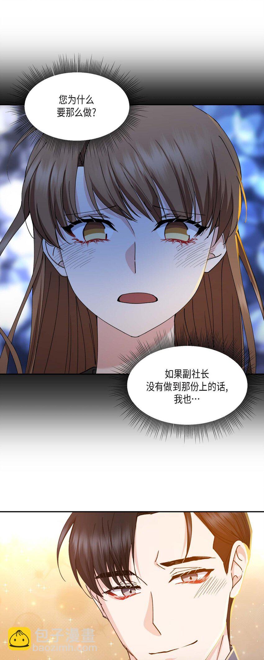 38 我也不会结这个婚的57