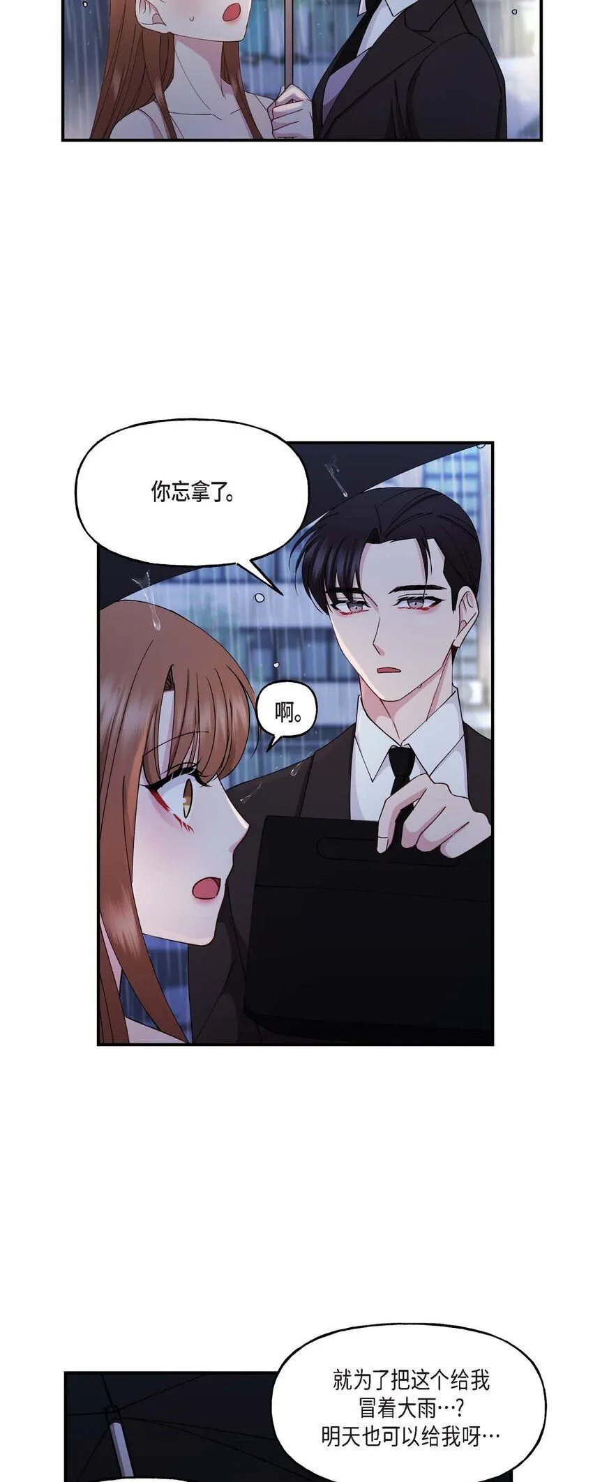 26 拿什么加班当借口3