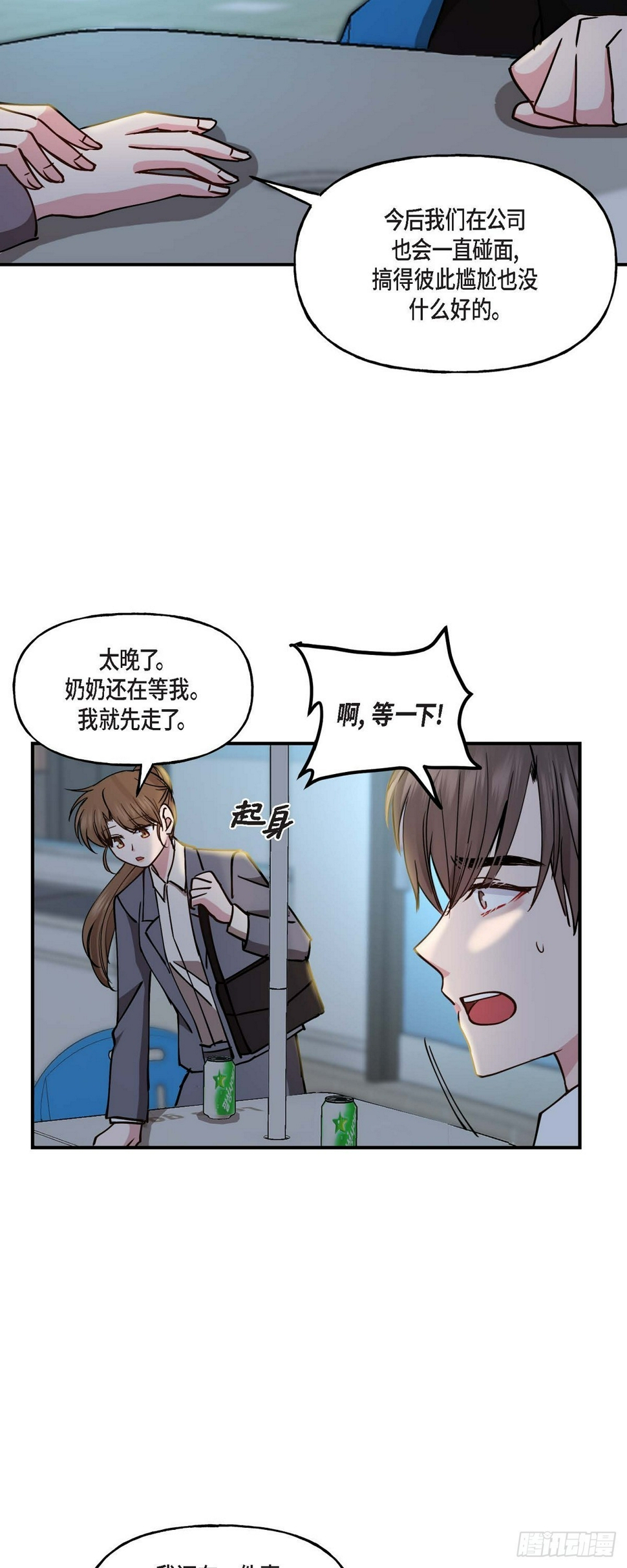 07 你有交往的男人吗10
