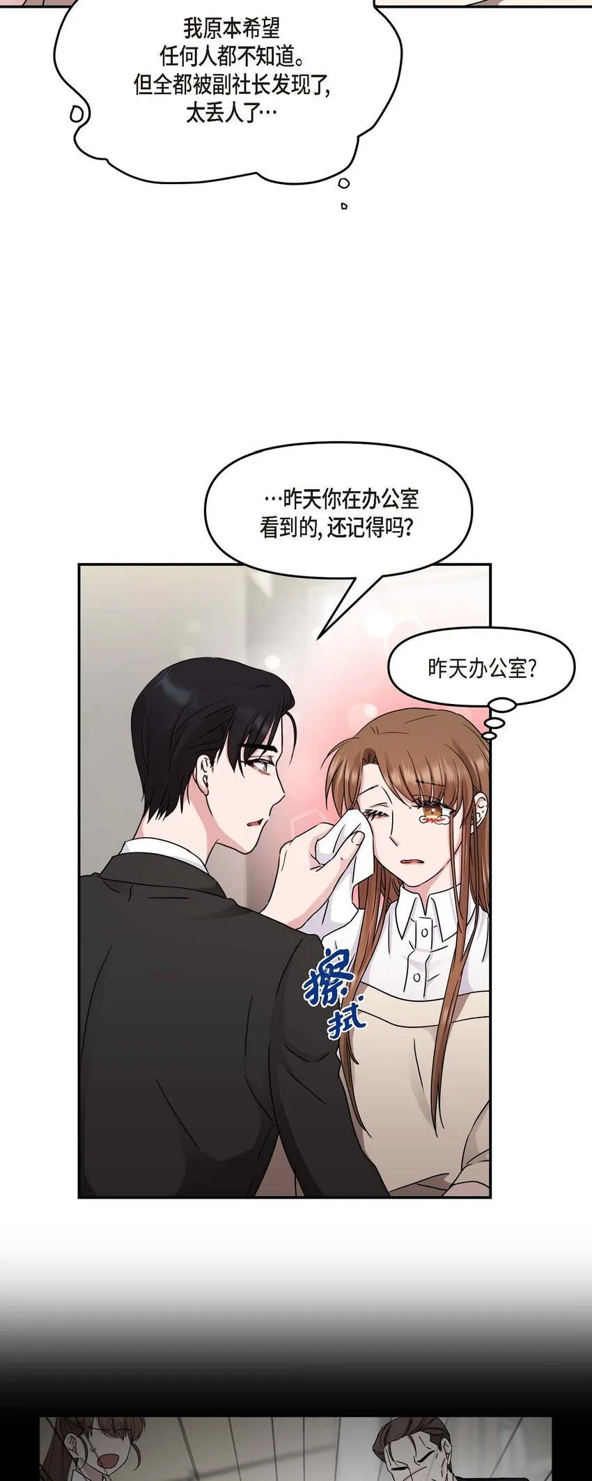 31 请求你就到此为止吧54