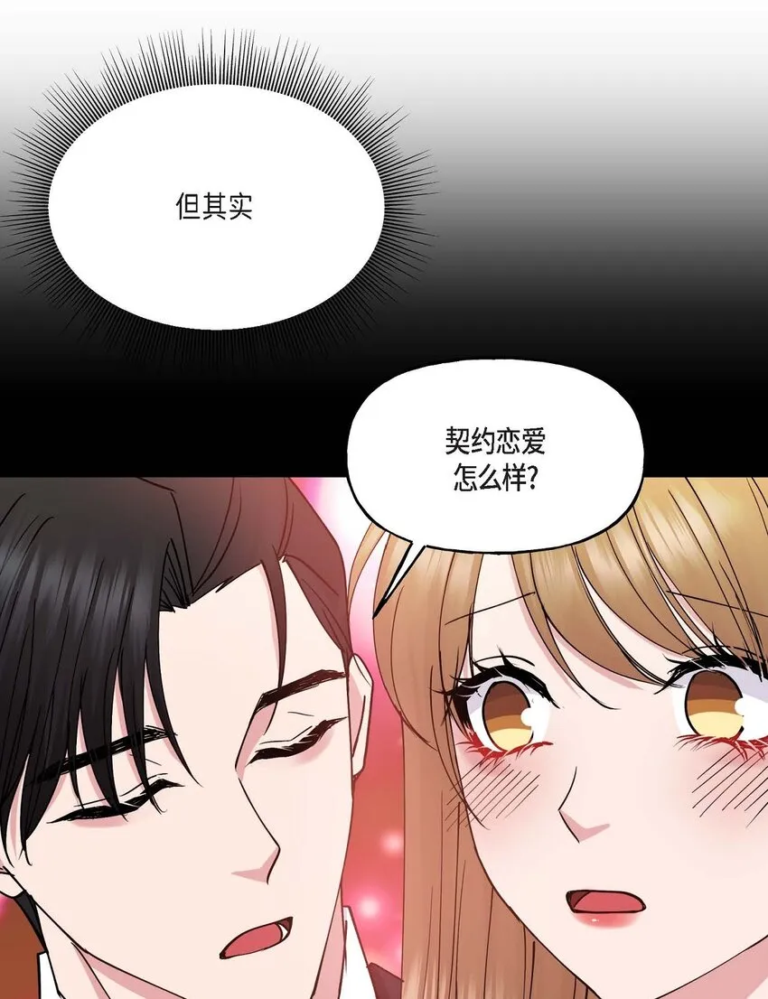 23 你真的那么讨厌我吗？39