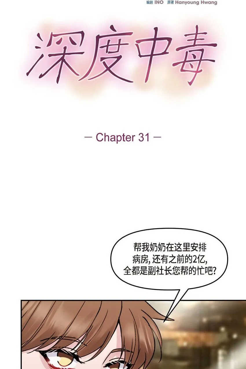 31 请求你就到此为止吧2