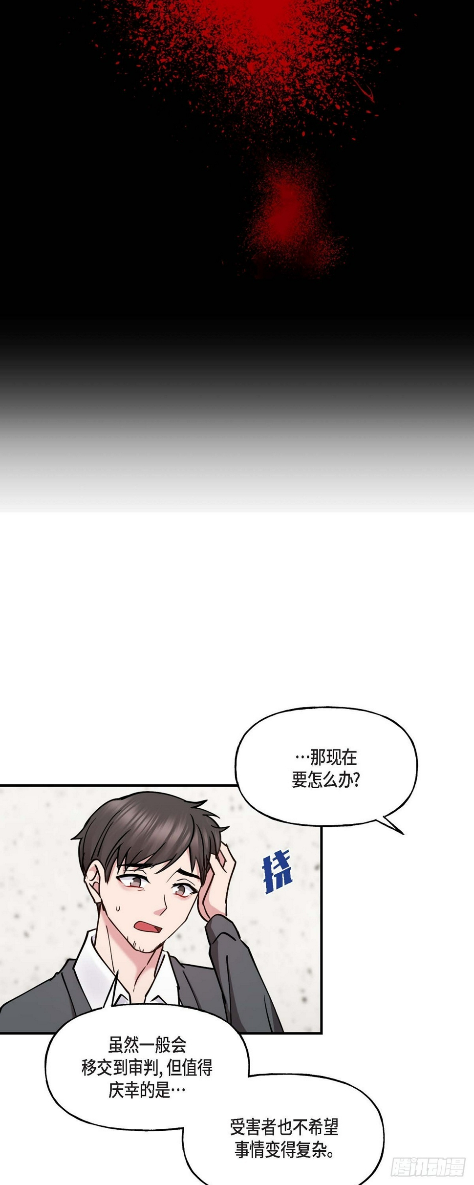 15 出了点私事40