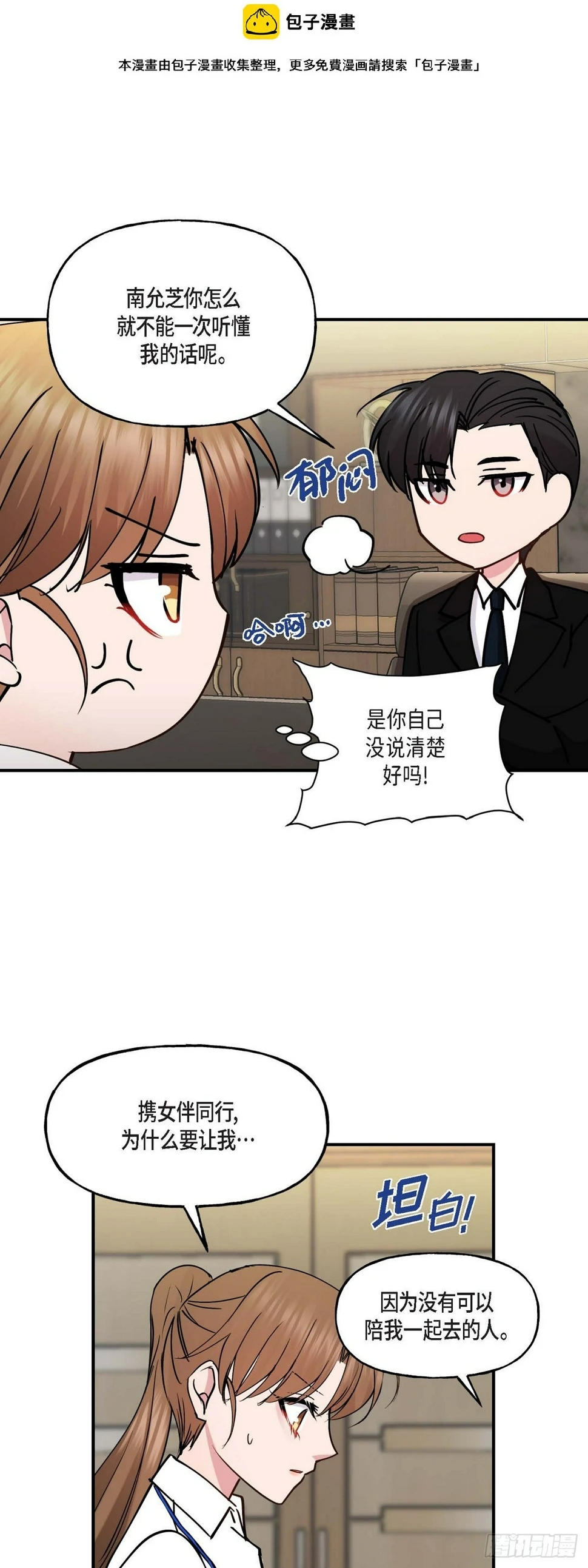 13. 好别扭1