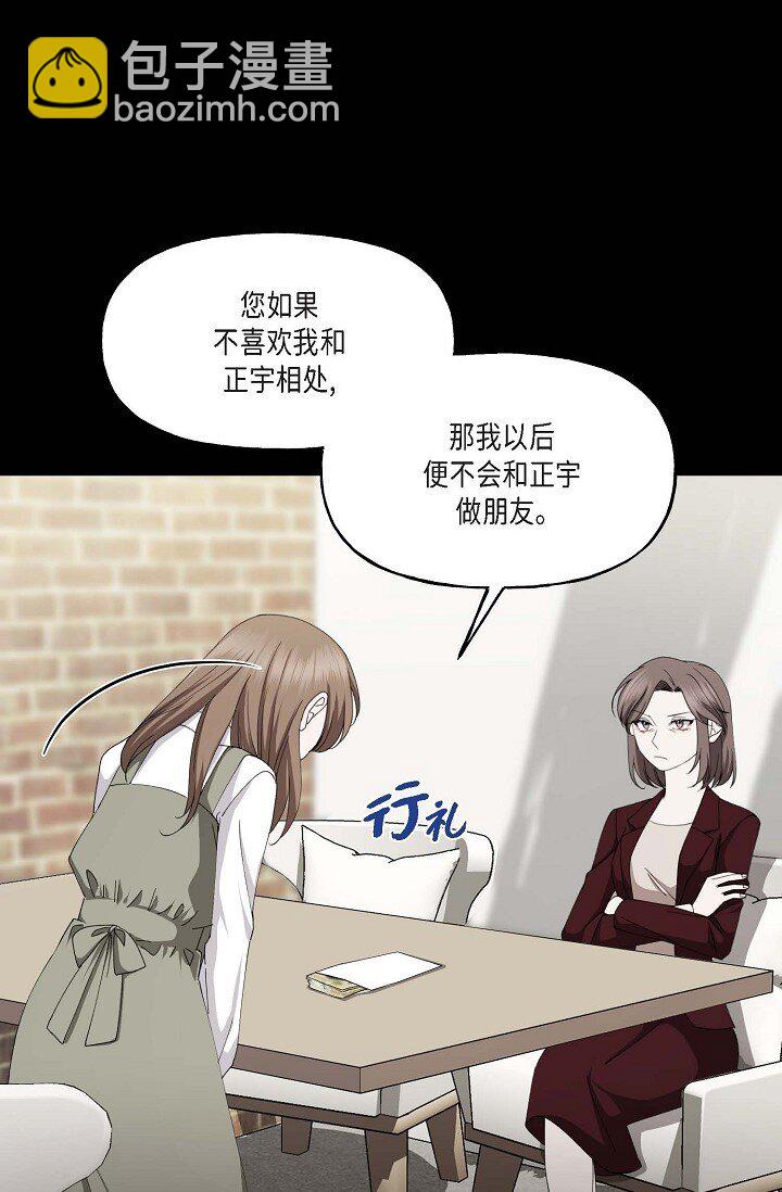 41 人生第一次的表白13