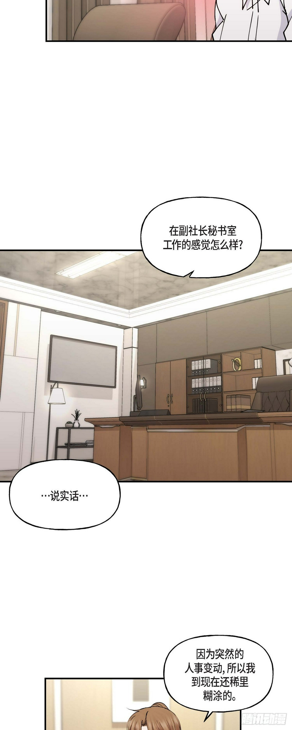 08我要追究6年前你逃跑的责任23