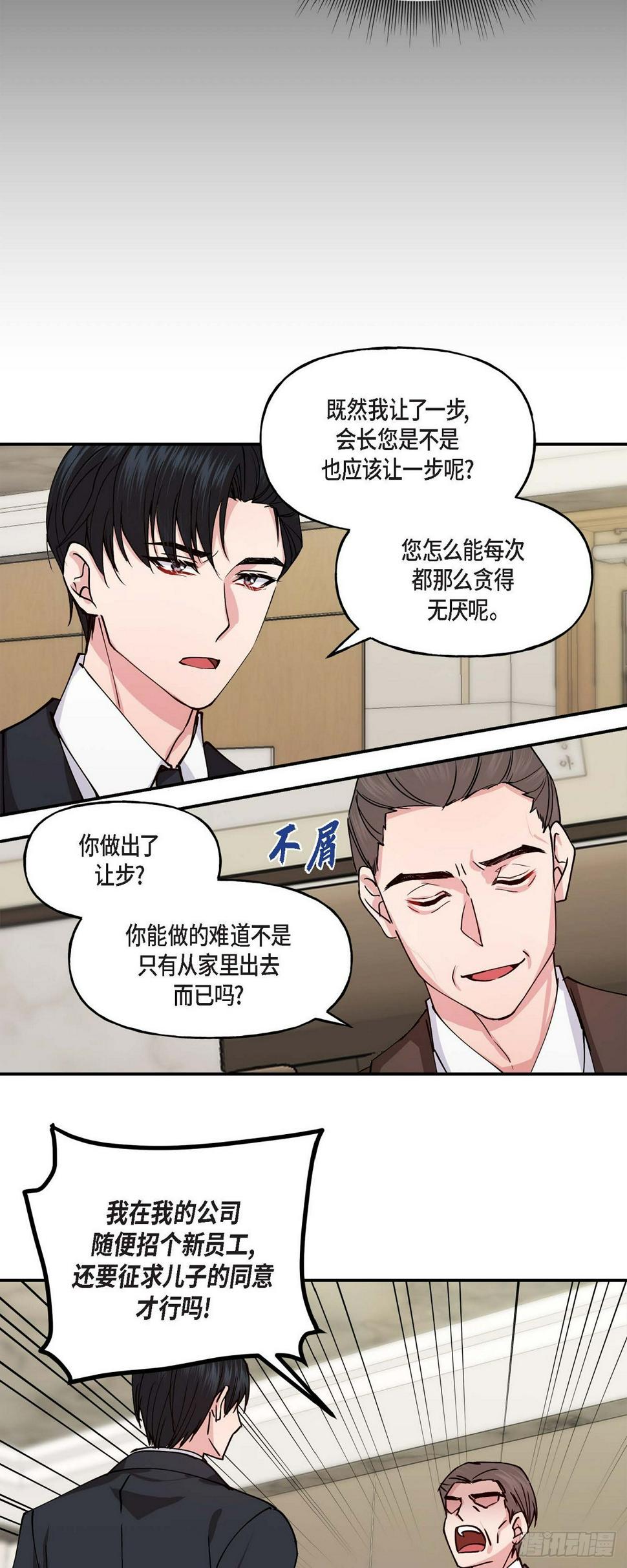 02 真是万幸23