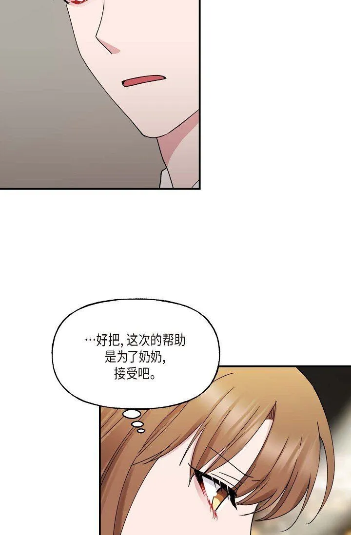 30 这段关系的有效期31