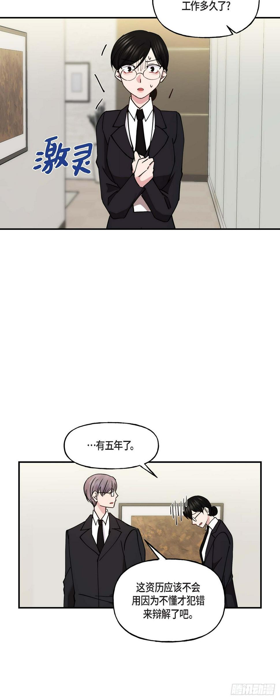 13. 好别扭24
