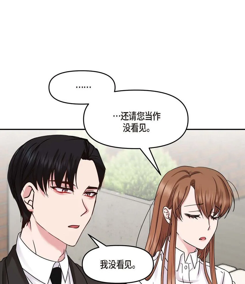 31 请求你就到此为止吧44