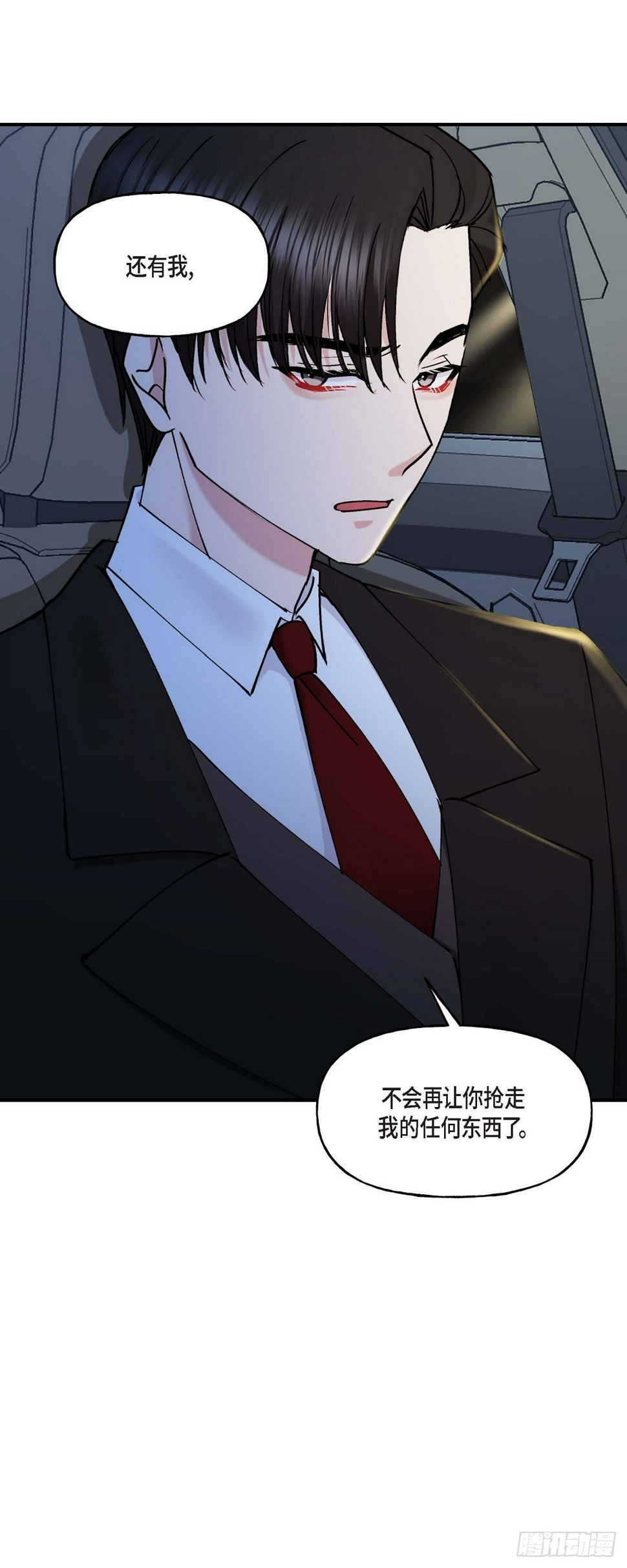 12.对你的容忍到此为止17