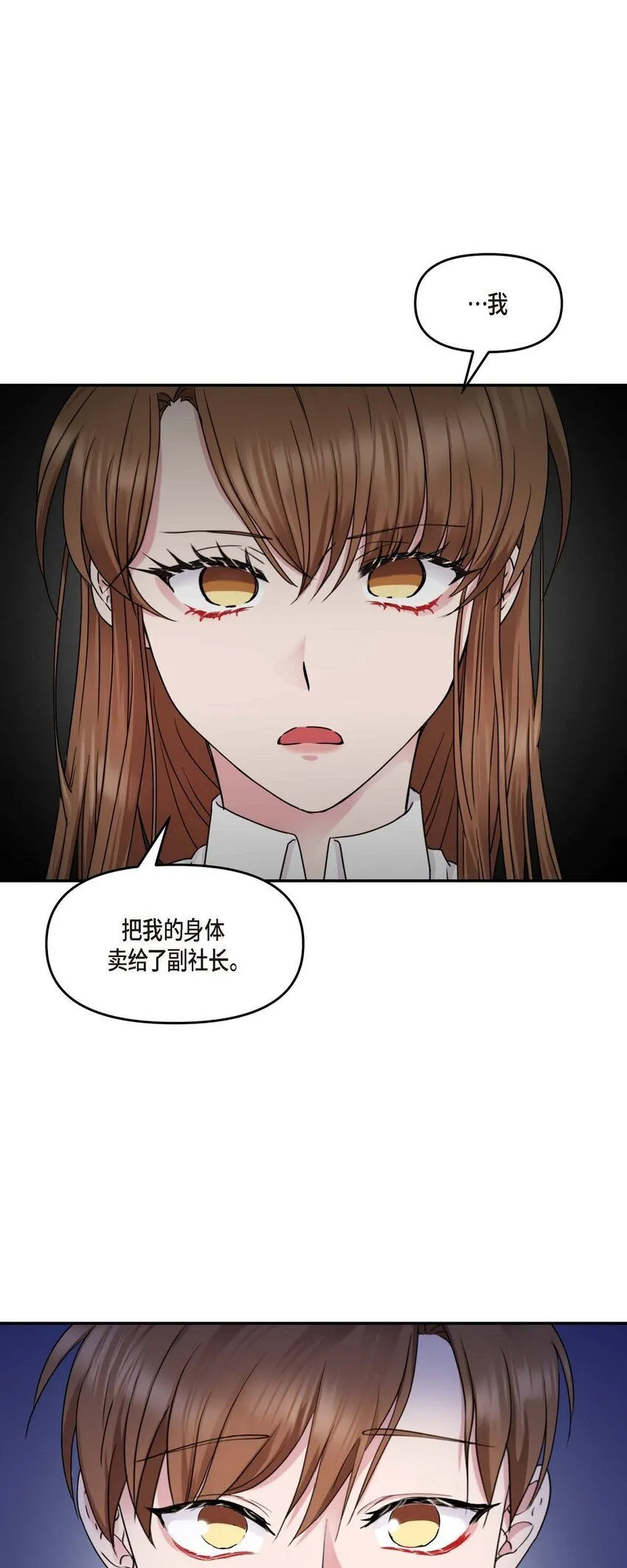 31 请求你就到此为止吧26