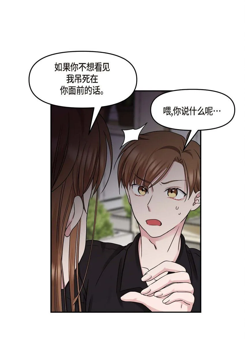 31 请求你就到此为止吧36