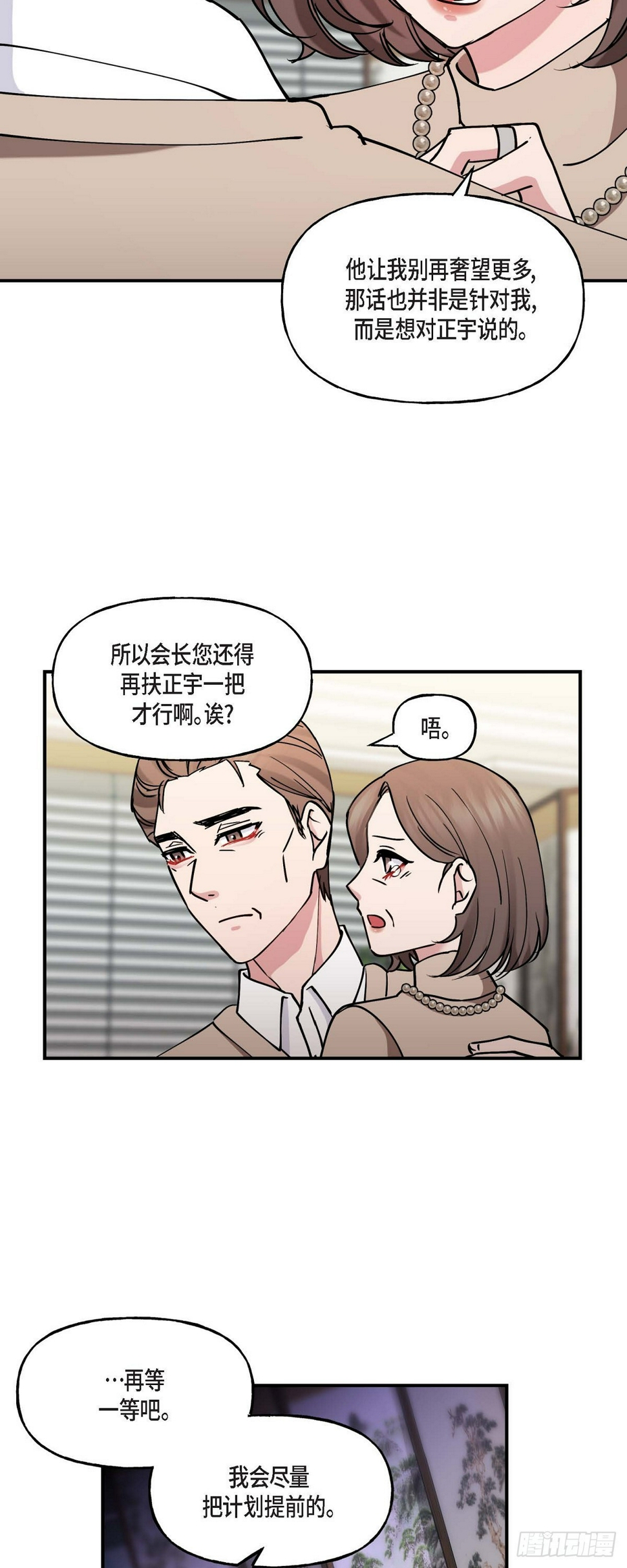 11.让我别奢望更多35