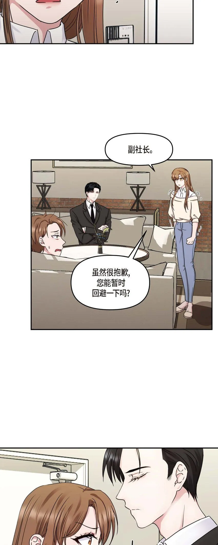 31 请求你就到此为止吧10