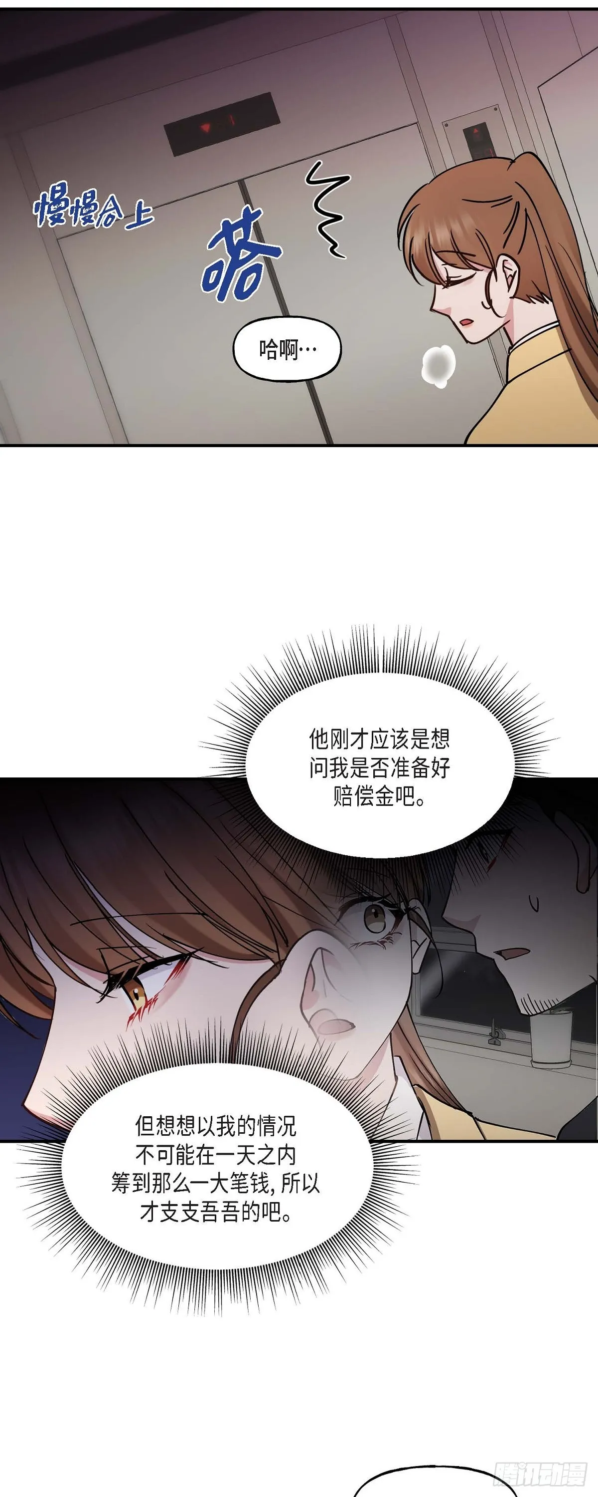 018 接受那个提议18
