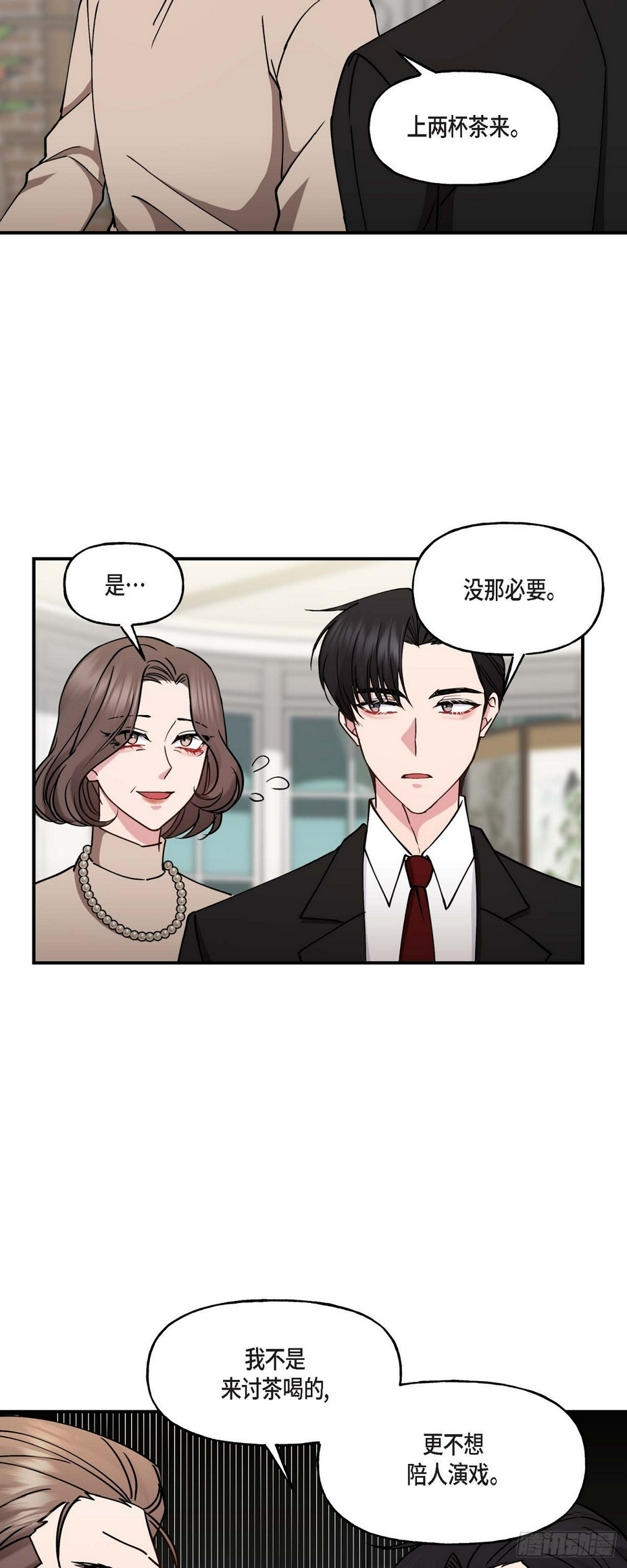 11.让我别奢望更多27