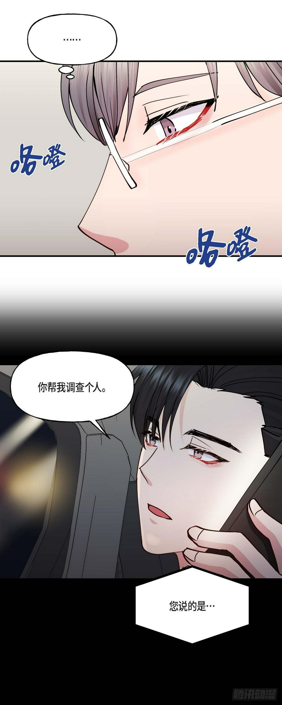 13. 好别扭26