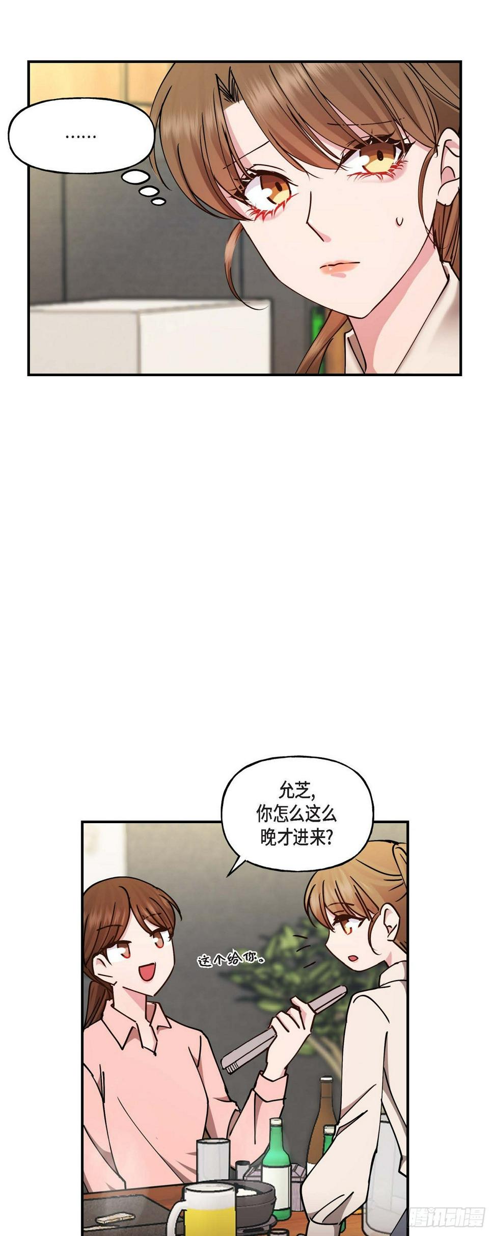 06 他们俩之前是朋友4