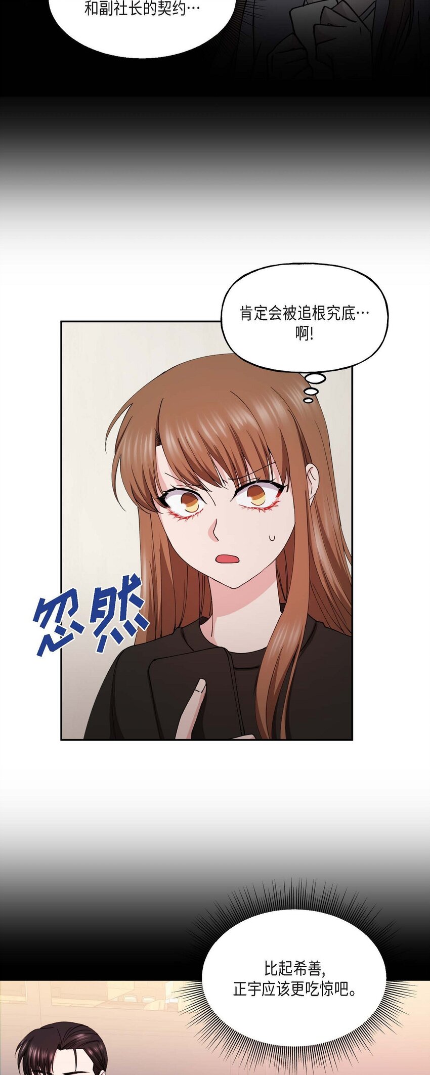38 我也不会结这个婚的38