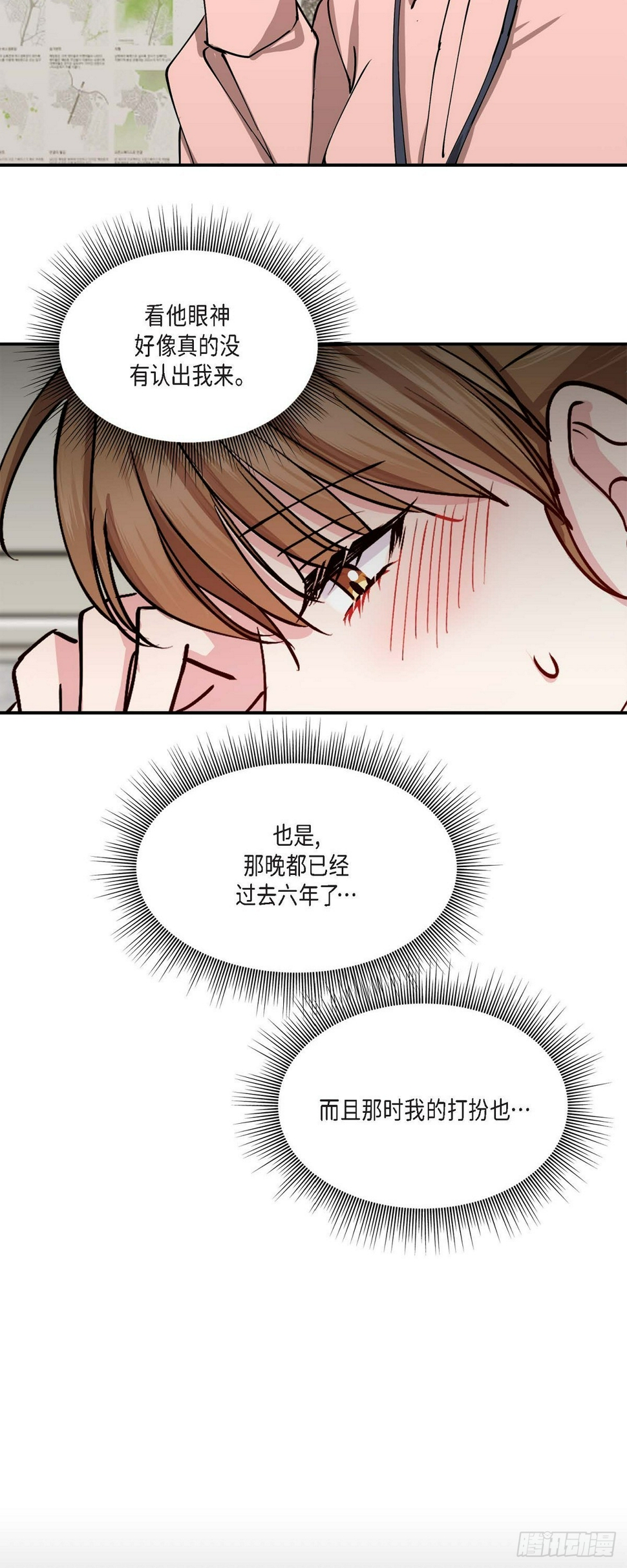 02 真是万幸11