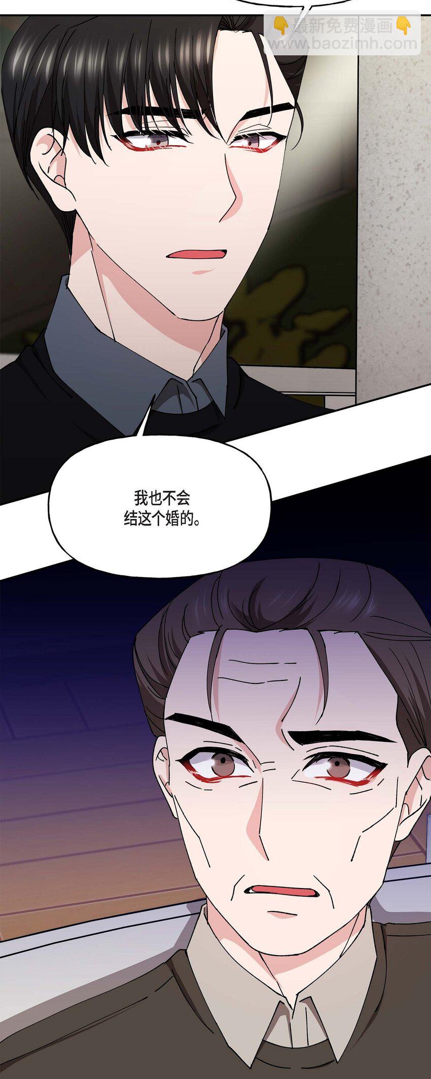 38 我也不会结这个婚的10