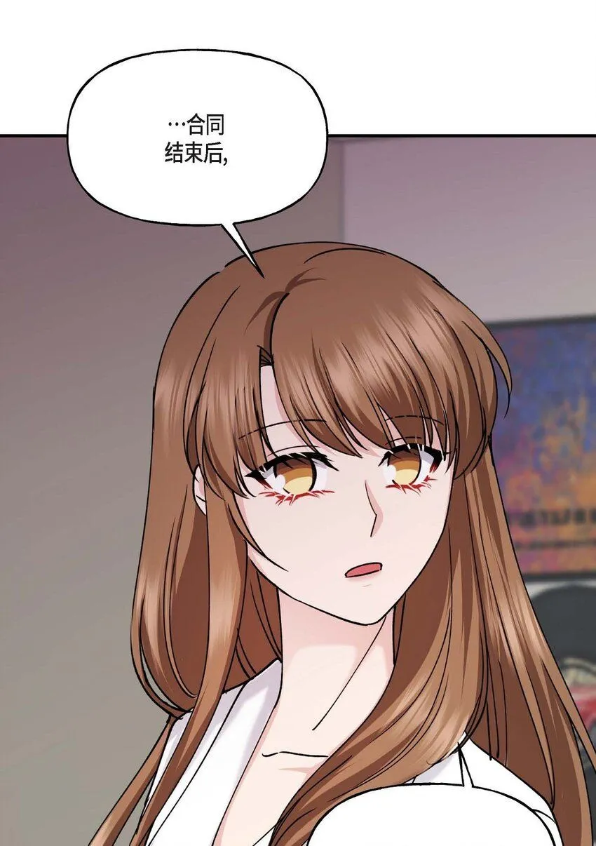35 只不过是三个月的搭档62